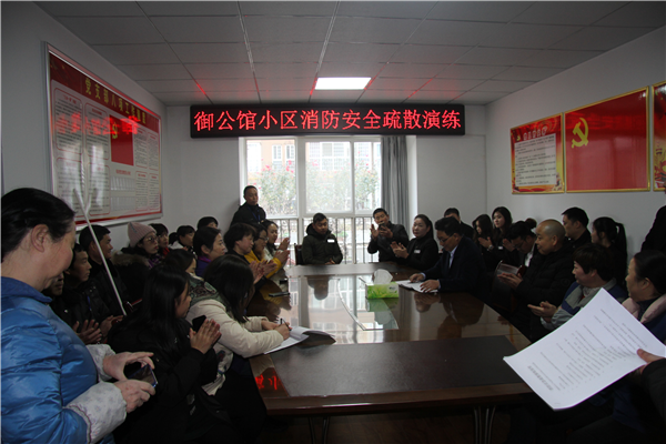 寶業(yè)集團“普及消防知識，提高應(yīng)急能力”消防演練